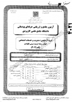 کاردانی جامع پودمانی جزوات سوالات تربیت مربی تکواندو کاردانی جامع پودمانی 1391